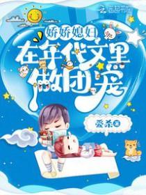 七零年代娇娇娘