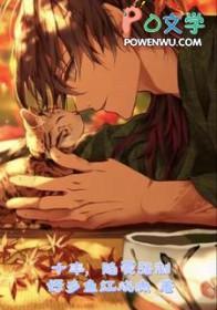 陷爱强制全文免费阅读笔趣阁