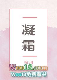 凝霜如梦的