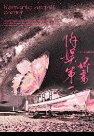 内娱第一omega是谁