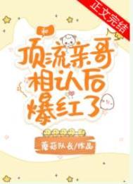 和顶流拍耽改剧后我红了格格党