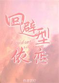 坚决不谈姐弟恋