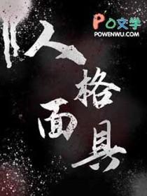 p5r各系最强人格面具