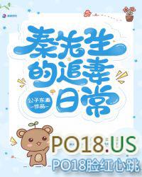 秦先生宠妻日常笔趣阁