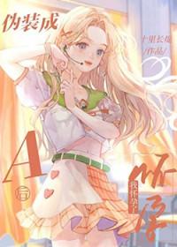 小甜o带球跑后风月无主