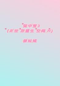 笼中推文