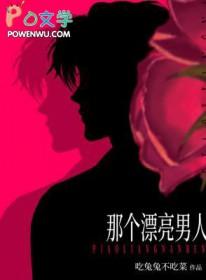 那个漂亮的女士是谁