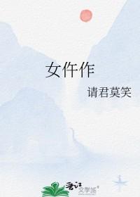 女仵作历史真实