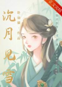女扮男掰弯病弱公子免费阅读