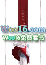骨科穿书文