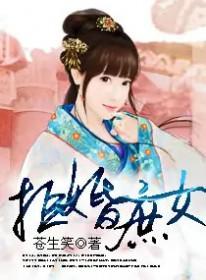 拒婚全本免费阅读
