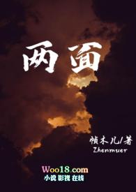 两面叔侄by帧木儿TXT笔趣阁