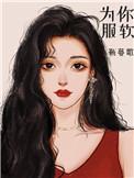 跟老公吵架后冷战怎么让老公服软