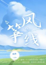 风筝线在风筝的哪个位置