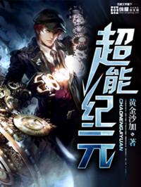 超能界最新版