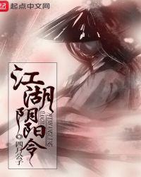 阴阳令是什么