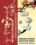 符宝是一次性的吗