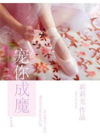 宠你成瘾(娱乐圈)全文免费阅读