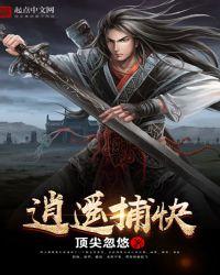 什么是逍遥快速版