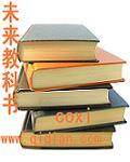未来书