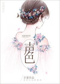 声色大马是什么生肖