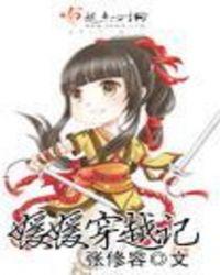 有一部叫媛媛的电视