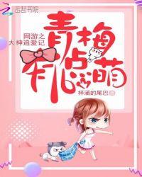 网游之大神请赐教