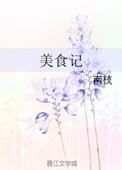 强哥美食记