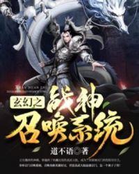 玄幻之战神归来笔趣阁