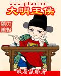 大明寒门庶子