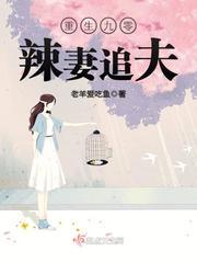 免费阅读重生九零辣妻追夫