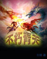 不朽天宫
