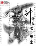 神通()()