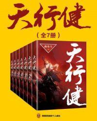 天行健车联网开展特色团建