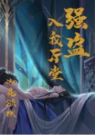 强盗入室抢劫