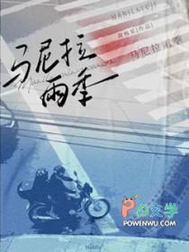 马尼拉冬季气温