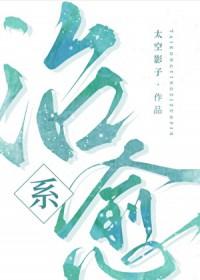 治愈系攻略快穿