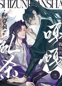 师尊作死日常免费阅读