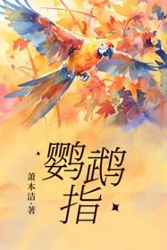 鹦鹉指甲断了还能长出来吗