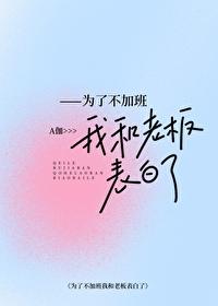 因为不想加班而辞职