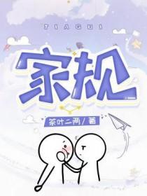 家规手抄报英语