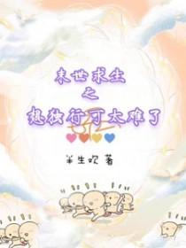 末世之求生之路