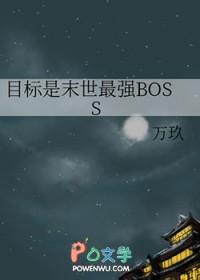 末世最强进化TXT