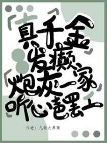 真千金是国宝级大师