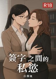 签字有法律效力吗