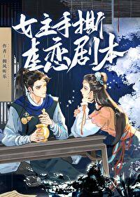 女主逃跑文