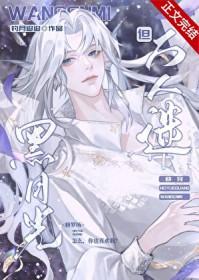 但万人迷快穿