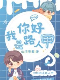 我是路人甲经典语录