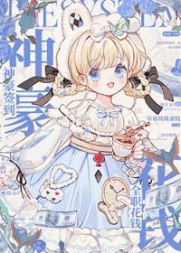 神豪签到奖励系统