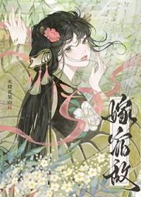 嫁宿敌(重生)附带番外txt